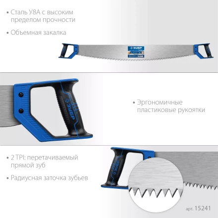 ЗУБР 1000 мм, двуручная пила с пластиковыми рукоятками, Профессионал (15241) купить в Уфе