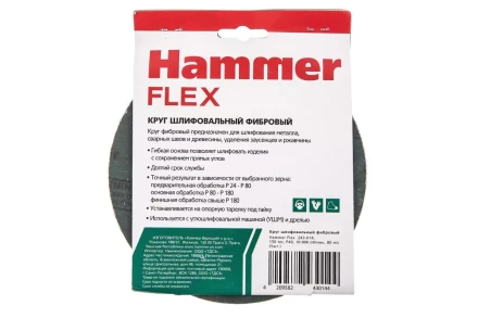 Круг фибровый HAMMER 243-014 купить в Уфе