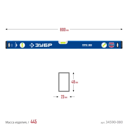 ЗУБР ПРО, 800 мм, уровень с усиленным профилем, Профессионал (34590-080) купить в Уфе