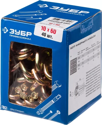 ЗУБР М10 х 60 мм, 40 шт, анкерный болт с крюком, Профессионал (302372-10-060) купить в Уфе