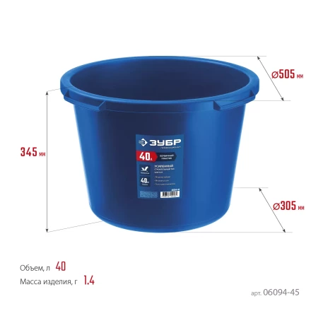 ЗУБР 40 л, первичный высокопрочный пластик, усиленный круглый строительный таз (06094-45) купить в Уфе