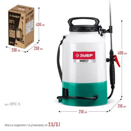 ЗУБР 5 л, аккумуляторный опрыскиватель (ОПС-5) купить в Уфе