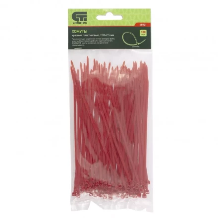 Хомуты 150х2,5 мм пластиковые красные 100 штук СИБРТЕХ 45501 купить в Уфе