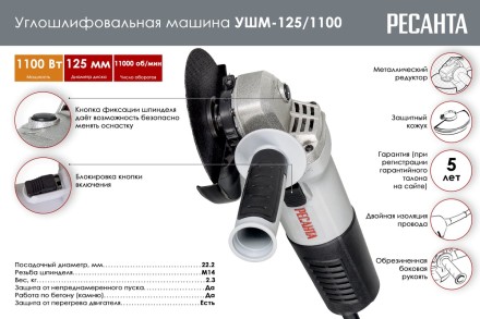 Углошлифовальная машина (болгарка) Ресанта УШМ-125/1100 75/12/3 купить в Уфе