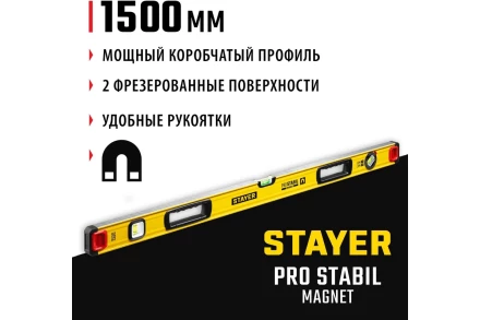 Магнитный уровень STAYER 1500 мм 3480-150 купить в Уфе
