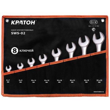 Набор ключей рожковых  SWS-02 8 предметов  Кратон 2 27 01 002 купить в Уфе