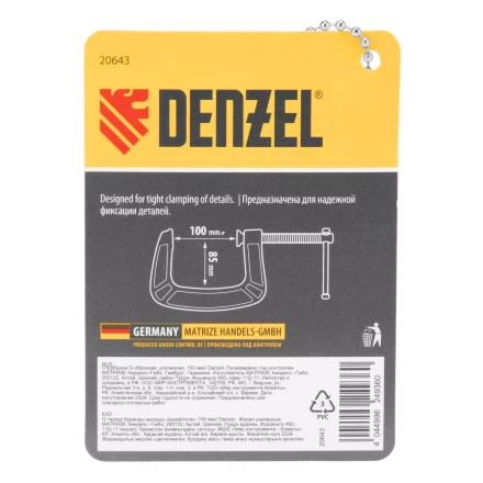 Струбцина G-образная Denzel, усиленная, 100 мм, 20643 купить в Уфе