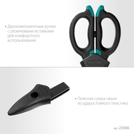 Ножницы электрика 4-в-1, 160 мм 23356 купить в Уфе