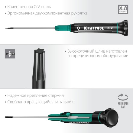 Отвертки для точных работ Precision 25684-10 купить в Уфе