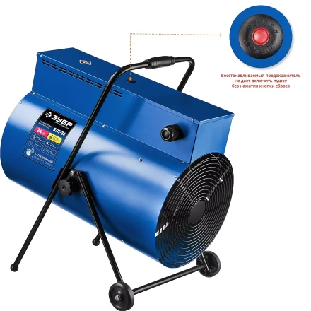 Пушка тепловая круглый корпус ЗТП-24 серия ПРОФЕССИОНАЛ купить в Уфе
