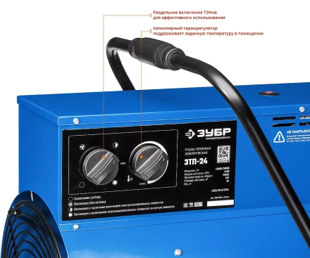 Пушка тепловая круглый корпус ЗТП-24 серия ПРОФЕССИОНАЛ купить в Уфе