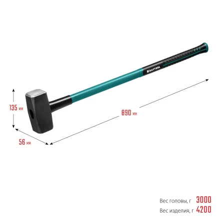 Кувалды с фиберглассовой рукояткой, с защитной манжетой Fiberglass 2008-3 купить в Уфе