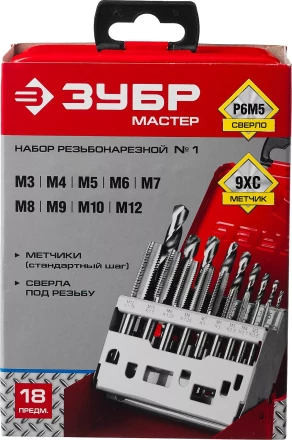 Наборы метчиков и плашек в металлическом боксе серия МАСТЕР купить в Уфе
