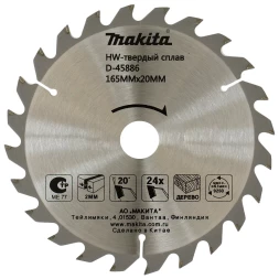 Диск пильный по дереву Makita D-45886, 165x20x2/1.3 мм; 24 зуба