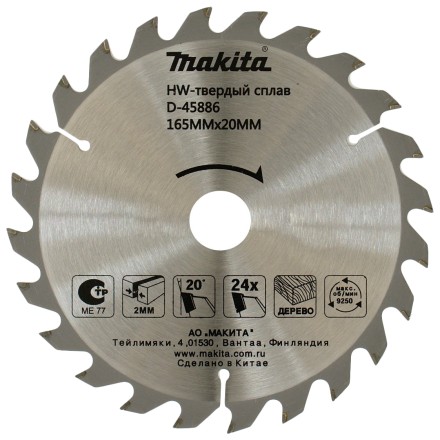 Диск пильный по дереву Makita D-45886, 165x20x2/1.3 мм; 24 зуба купить в Уфе