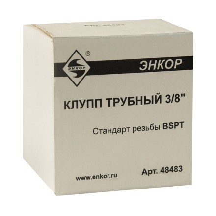 Клупп трубный 3/8 48483 купить в Уфе