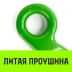 Крюк с широким зевом HIТCH 7/8-Т8 кл 2.0 Т (SZ071285) купить в Уфе