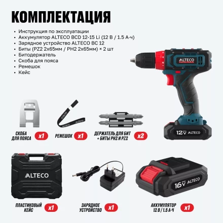 Аккумуляторная дрель-шуруповерт ALTECO CD 12-25 71388 купить в Уфе