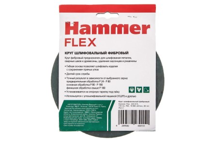Круг фибровый HAMMER 243-015 купить в Уфе