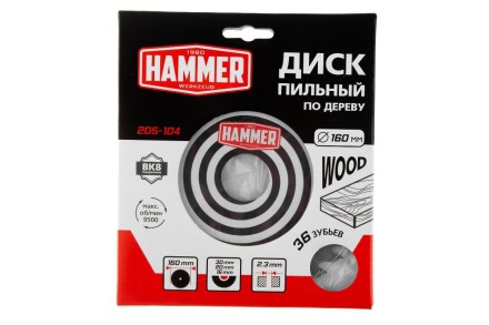 Диск пильный твердосплавный HAMMER Ф160х20мм 36зуб. купить в Уфе