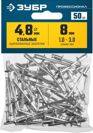 ЗУБР 4.8 x 8 мм, 50 шт, стальные заклепки, Профессионал (313126-48-08) купить в Уфе