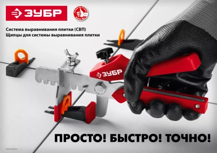 ЗУБР СВП, комплект: 1,7 мм, клин+зажим 50 + 50 шт, система выравнивания плитки (3384-H50) купить в Уфе