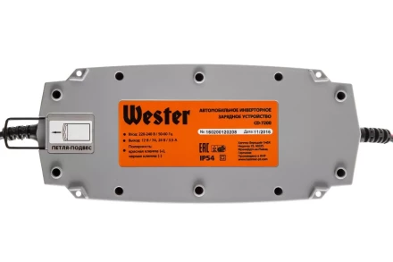 Зарядное устройство WESTER CD-7200 купить в Уфе