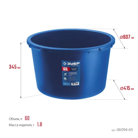 ЗУБР 60 л, первичный высокопрочный пластик, усиленный круглый строительный таз (06094-65) купить в Уфе