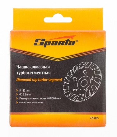 Чашка алмазная зачистная 125 мм турбо-сегмент SPARTA 729885 купить в Уфе