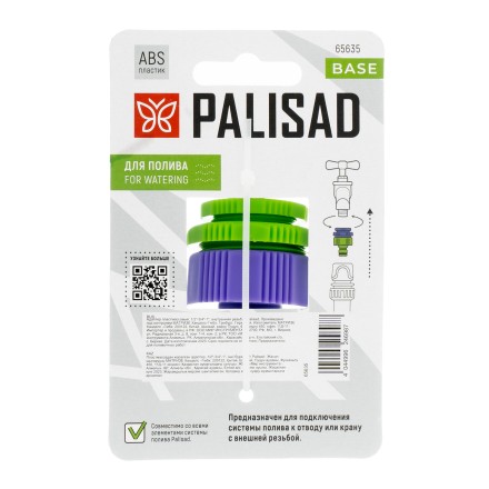 Адаптер пластмассовый, 1/2&quot;-3/4&quot;-1&quot;, внутренняя резьба Palisad 65635 купить в Уфе