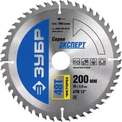 Диск пильный ЗУБР "ЭКСПЕРТ" "Чистый рез" по дереву, 200х30мм, 48Т 36905-200-30-48