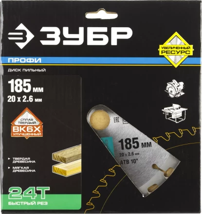 Диск пильный ЗУБР "ПРОФИ" "Быстрый рез" по дереву, 24Т, 185х20мм 36850-185-20-24 купить в Уфе