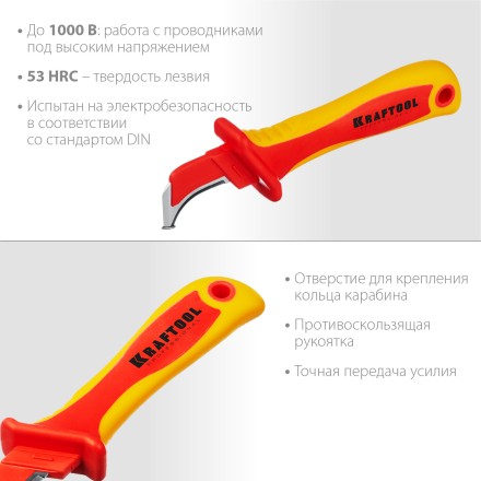 Нож монтерский KN-7 диэлектрический, 1000В 45400 купить в Уфе