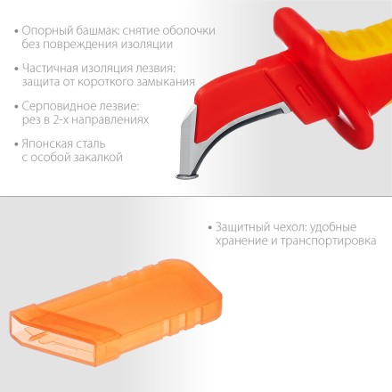 Нож монтерский KN-7 диэлектрический, 1000В 45400 купить в Уфе
