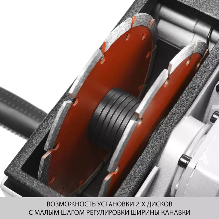 Штроборез ЗШ-1500 серия МАСТЕР купить в Уфе