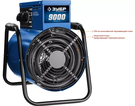 Пушка тепловая круглый корпус ЗТП-9 серия ПРОФЕССИОНАЛ купить в Уфе