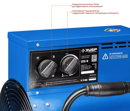 Пушка тепловая круглый корпус ЗТП-9 серия ПРОФЕССИОНАЛ купить в Уфе