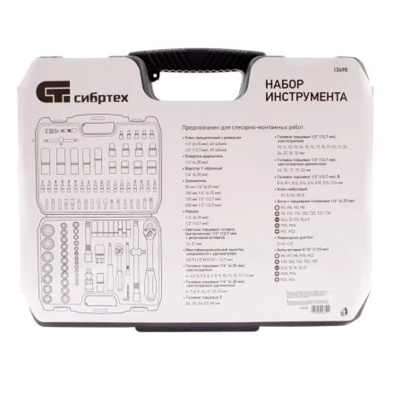 Набор инструмента 108 предметов, 1/2&quot;, 1/4&quot; Сибртех 13498 купить в Уфе