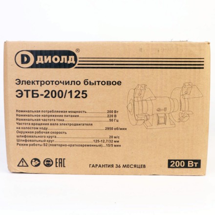 Электроточило Диолд ЭТБ-200/125 купить в Уфе