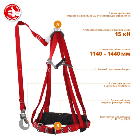 Пояс лямочный со стропом с амортизатором серия Без серии купить в Уфе