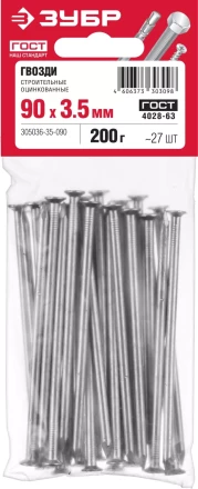 Гвозди строительные оцинкованные ГОСТ 4028-63 пакет серия МАСТЕР купить в Уфе