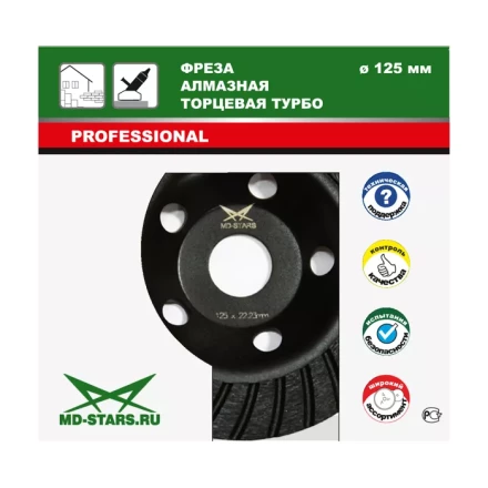 Фрезы алмазные торцевые турбо FATT150 купить в Уфе