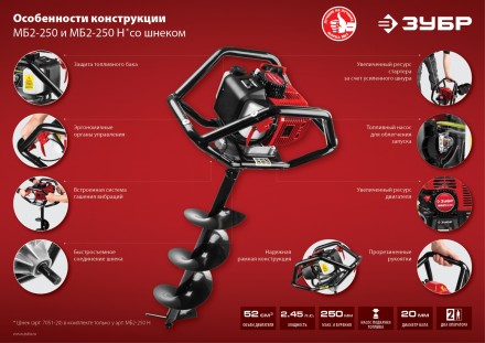 Мотобур (бензобур) МБ2-250 серия МАСТЕР купить в Уфе