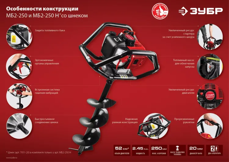 Мотобур (бензобур) МБ2-250 серия МАСТЕР купить в Уфе