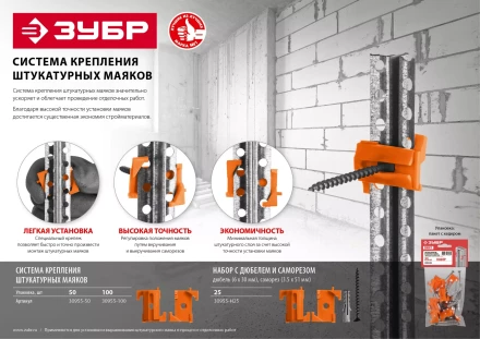 ЗУБР ВИНТ-Н25, 25 шт, набор: СКШМ в комплекте с дюбелем и саморезом (30955-Н25) купить в Уфе