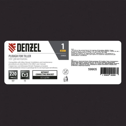 Плуг 220 мм без сцепки Denzel 59905 купить в Уфе