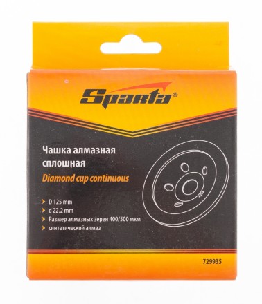Чашка алмазная зачистная 125 мм сплошная SPARTA 729935 купить в Уфе