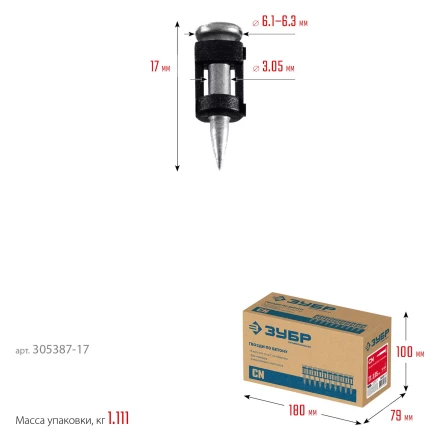 ЗУБР CN усиленные bullet point 17 х 3.05 мм, гвозди по бетону оцинкованные, 1000 шт (305387-17) купить в Уфе