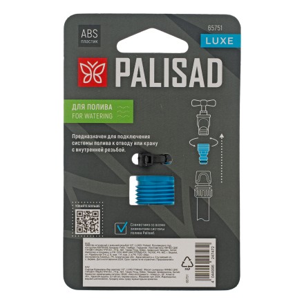 Адаптер штуцерный с внешней резьбой 1/2&quot;, Luxe Palisad 65751 купить в Уфе
