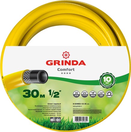Шланг GRINDA COMFORT поливочный, 30 атм., армированный, 3-х слойный, 1/2&quot;х30м 8-429003-1/2-30_z02 купить в Уфе